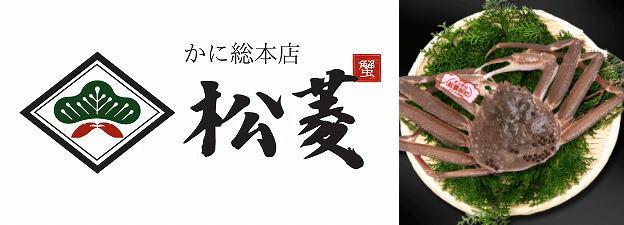 お歳暮で選ぶご贈答用カニ